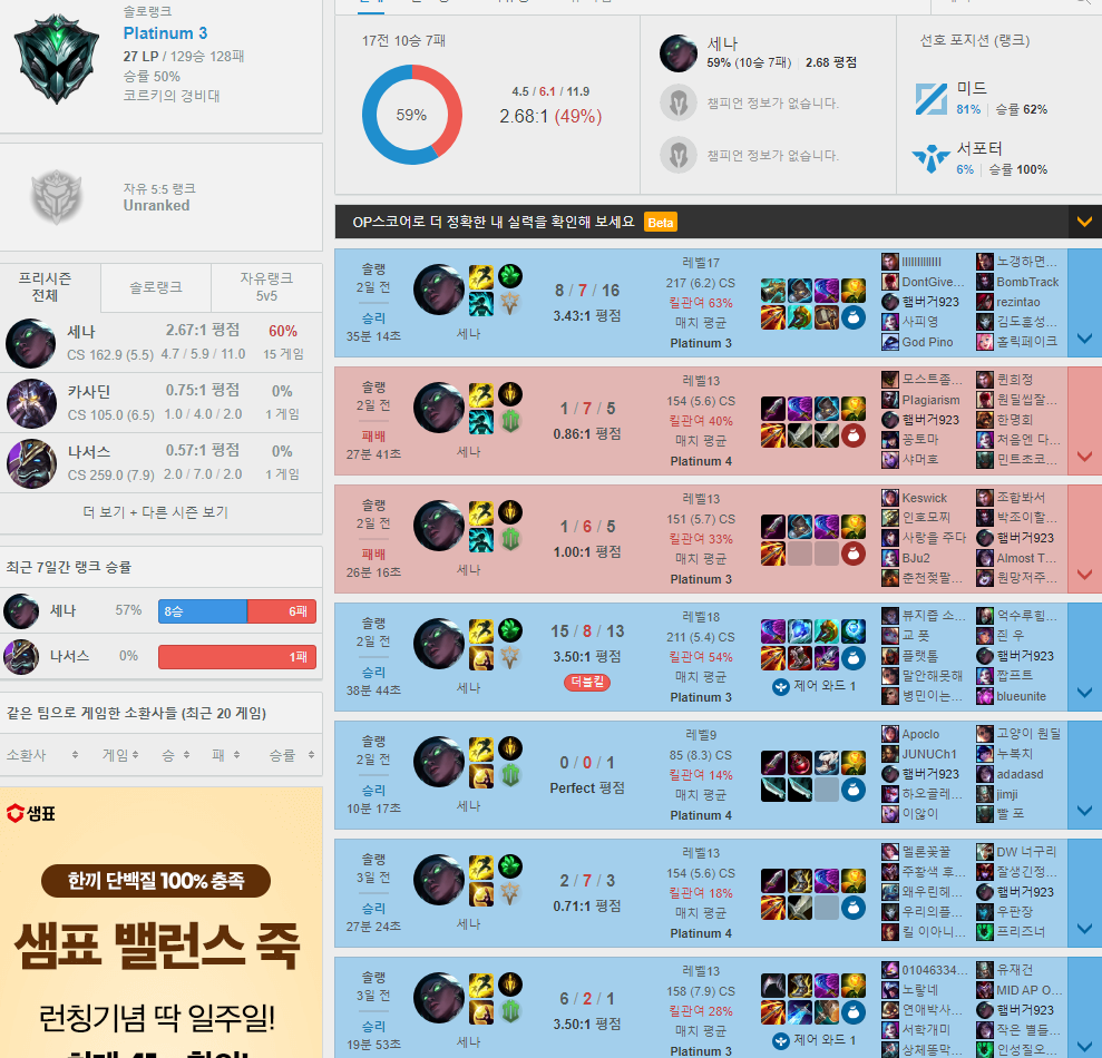프로관전러 | 커뮤니티 빌드연구소 LOL.PS lol.ps
